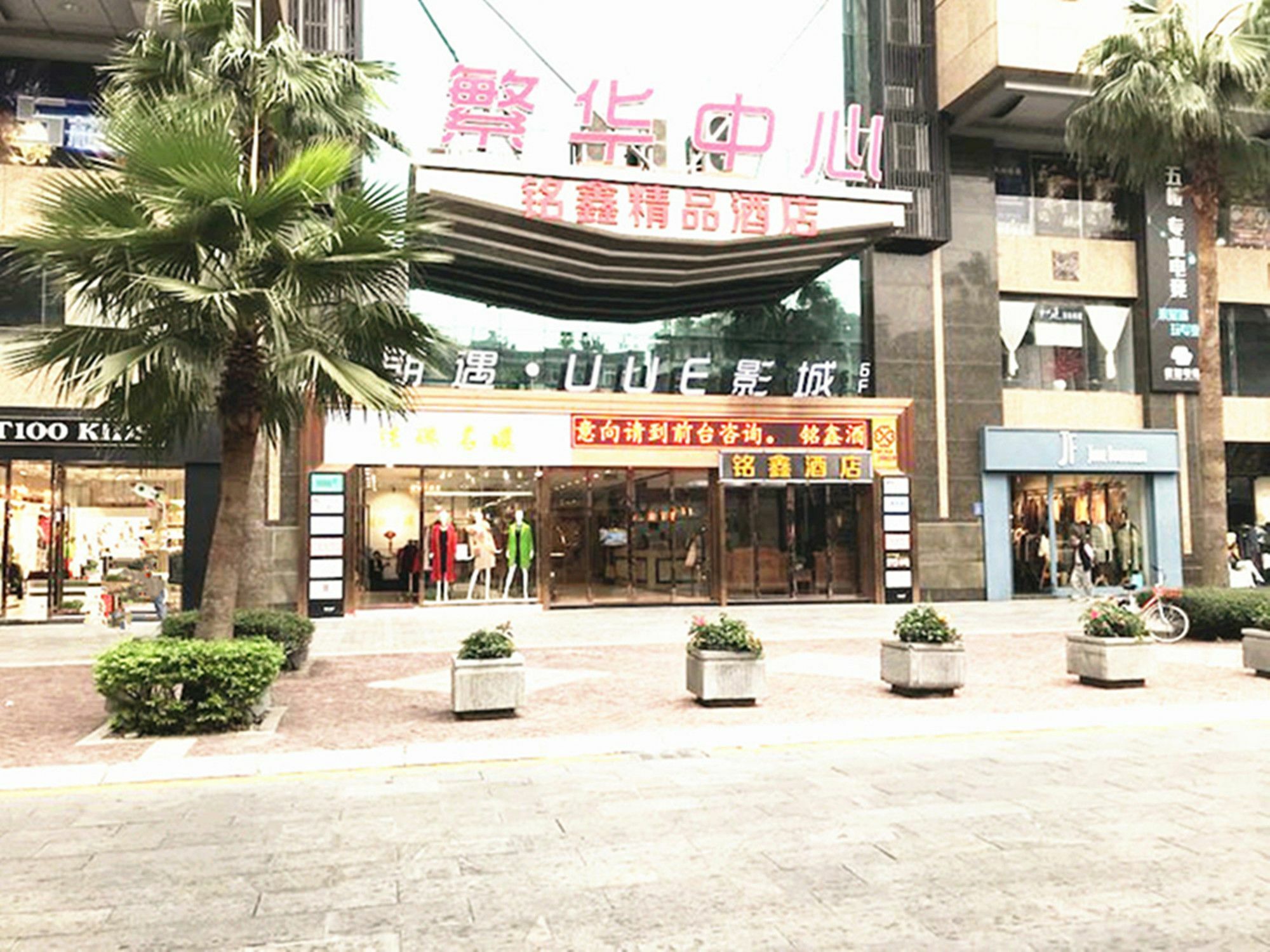 Guangzhou Ming Xin Hotel Eksteriør bilde